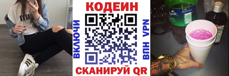Кодеиновый сироп Lean напиток Lean (лин)  купить   Пласт 