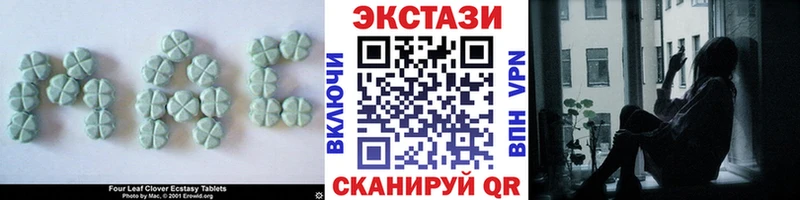 ЭКСТАЗИ 280мг  Пласт 