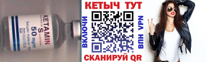 КЕТАМИН VHQ Пласт