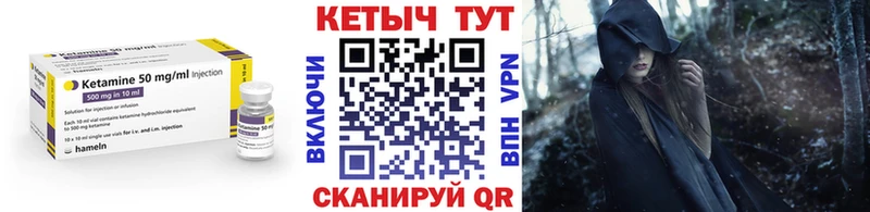 КЕТАМИН VHQ  купить закладку  Пласт 