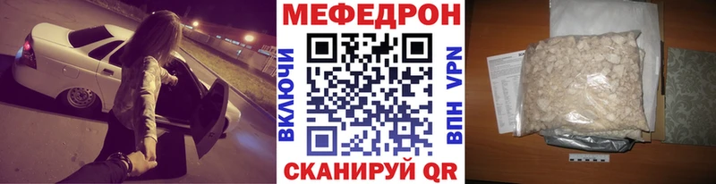 МЕФ мяу мяу  Пласт 