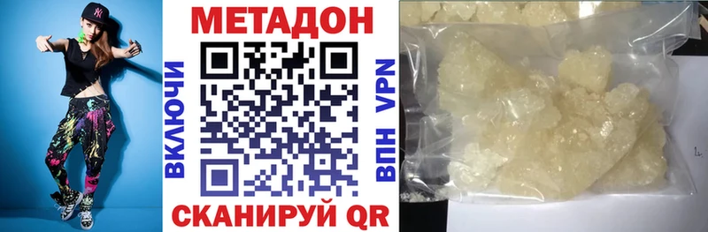 купить   Пласт  Метадон VHQ 